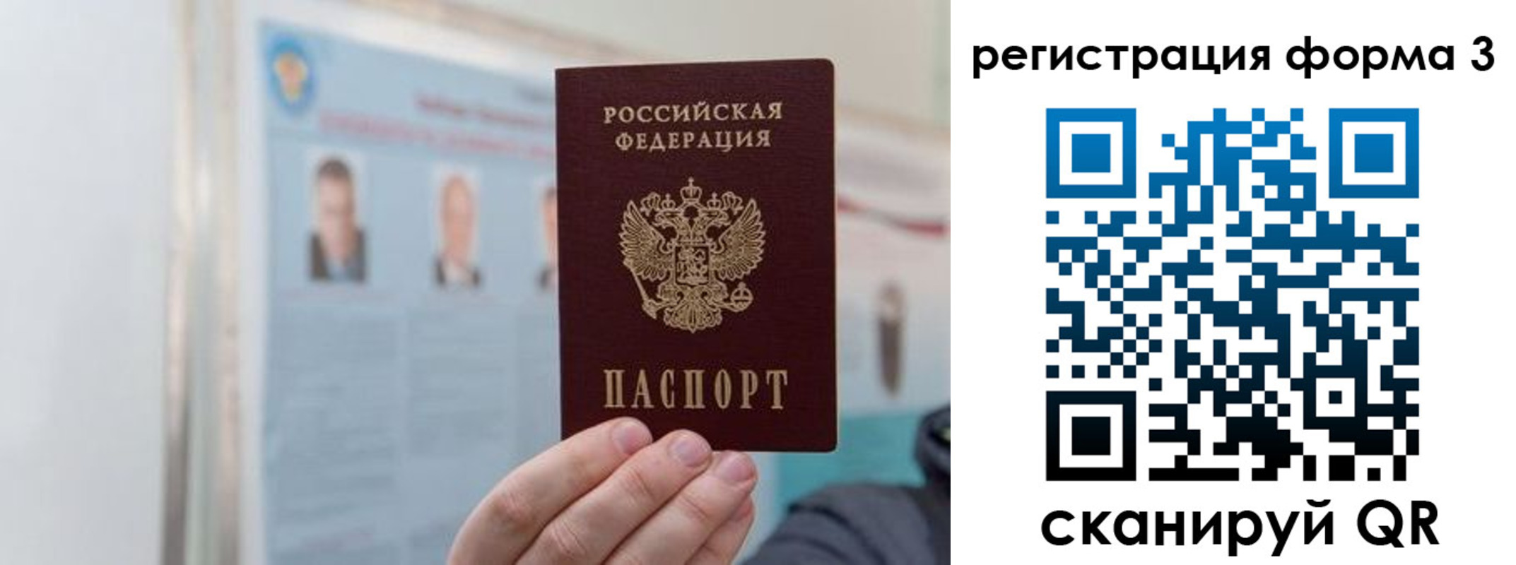 прописка в Новороссийске