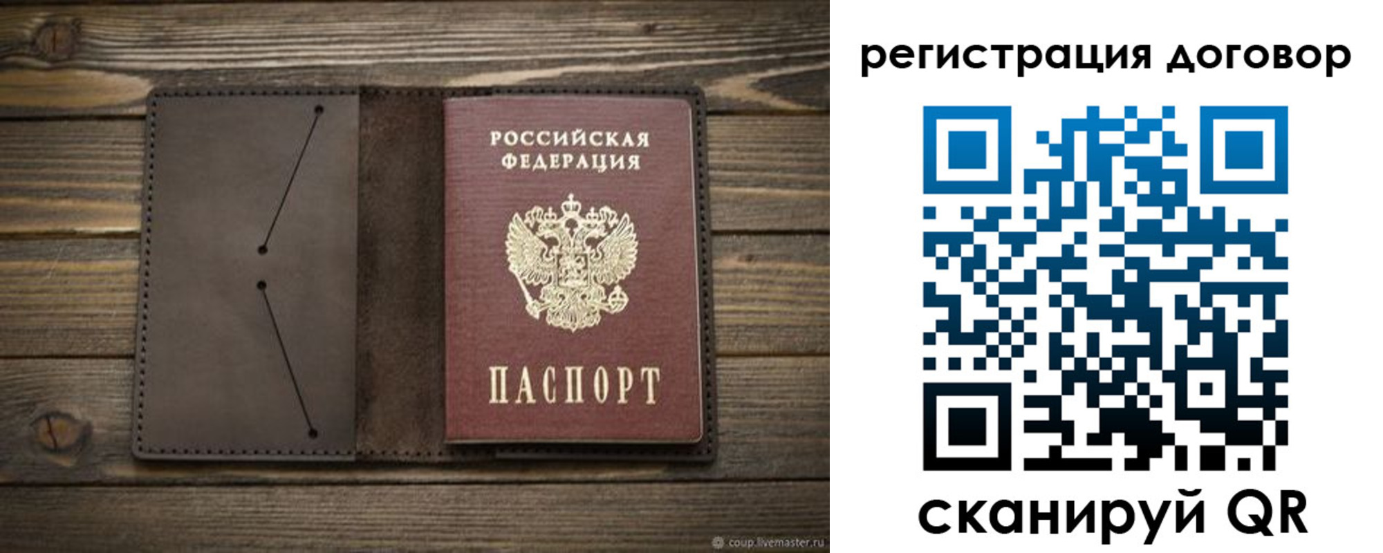 временная регистрация купить в Новороссийске