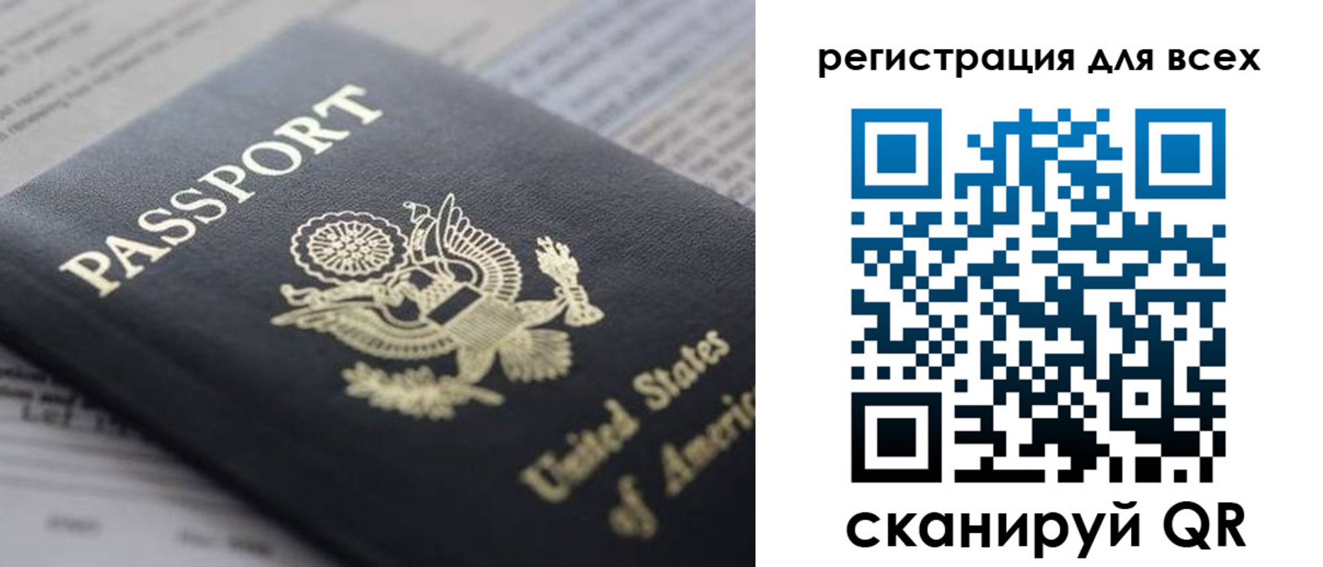 регистрация для школы в Новороссийске
