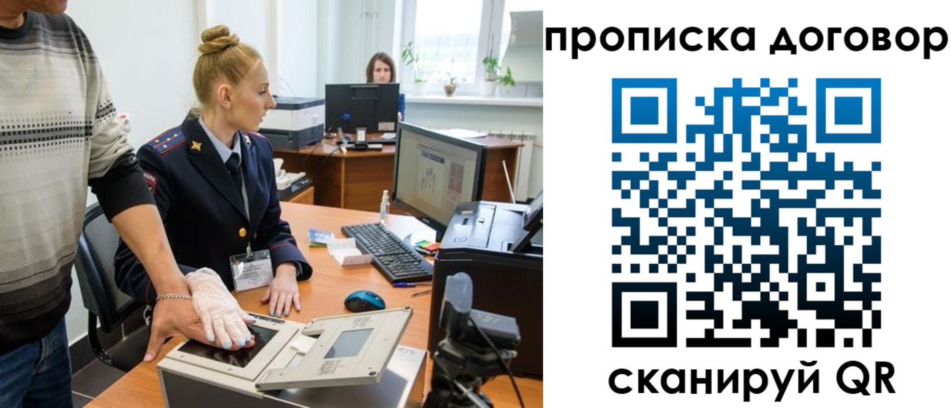 где прописаться в Новороссийске